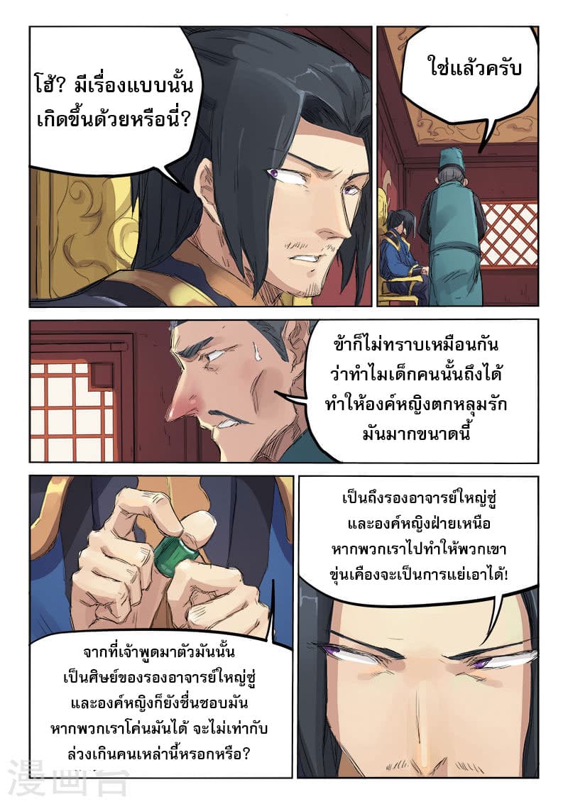 Star Martial God Technique 106-106
