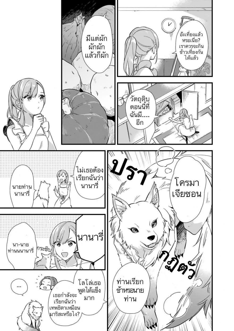 I Want to Be a Receptionist of The Magic World! 5-ชีวิตการทำงาน