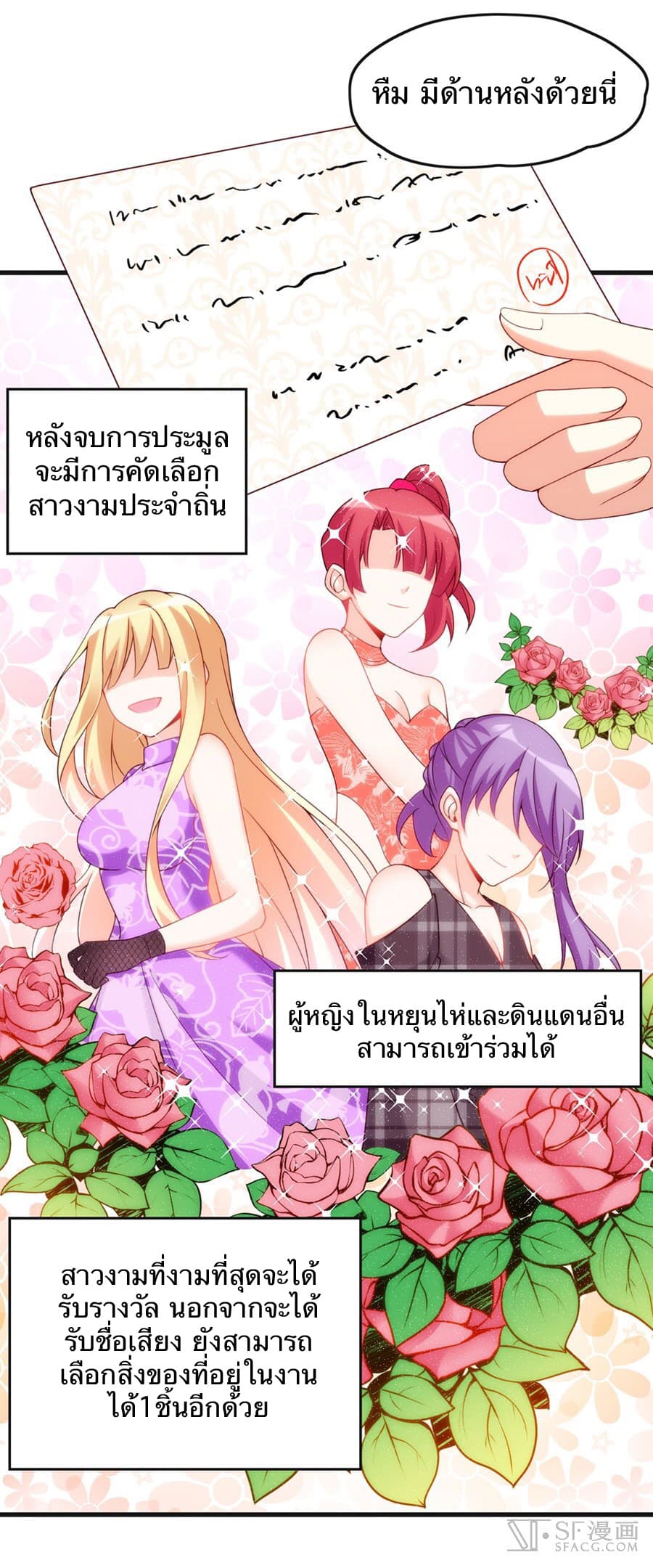 Nobleman and so what? ขุนนางแล้วไงไม่สำคัญหรอก 9-9