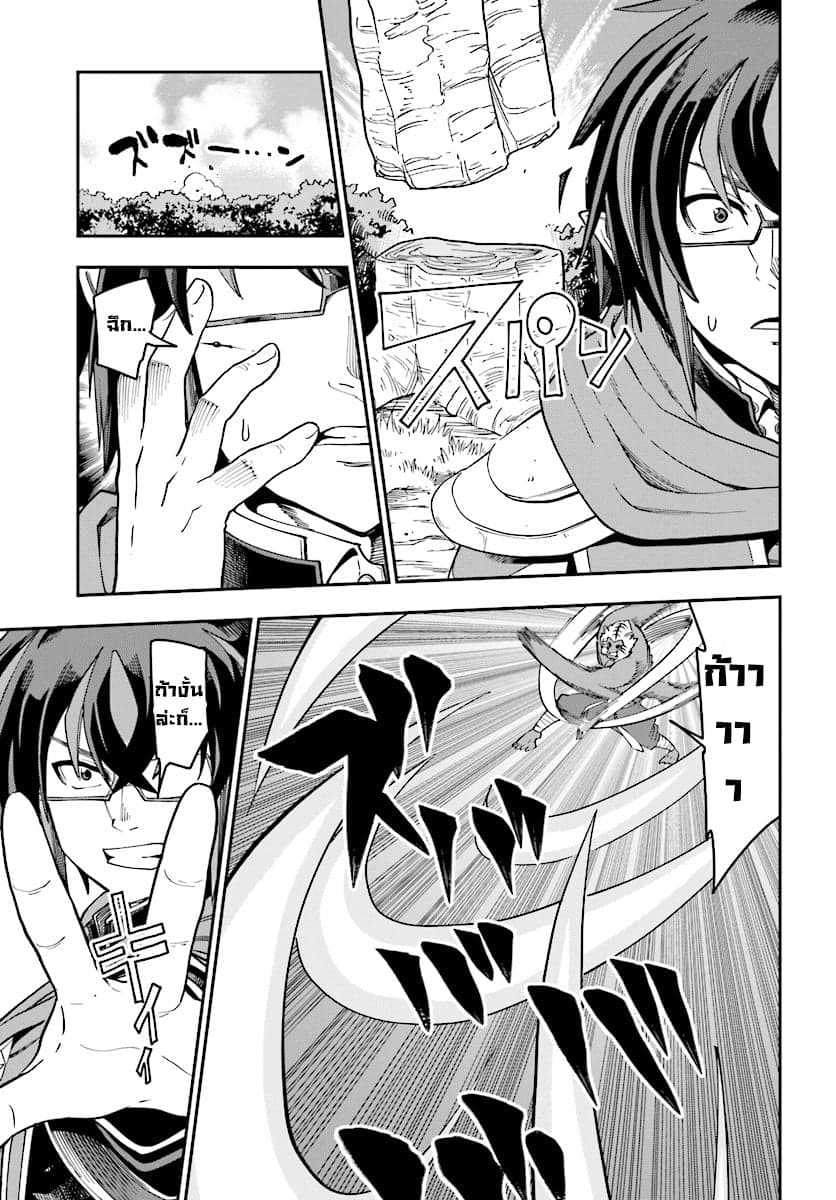 Konjiki no Moji Tsukai - Yuusha Yonin ni Makikomareta Unique Cheat ผู้ใช้อักษรสีทอง 51-การโจมตีของมนุษย์สัตว์วิปริต 1