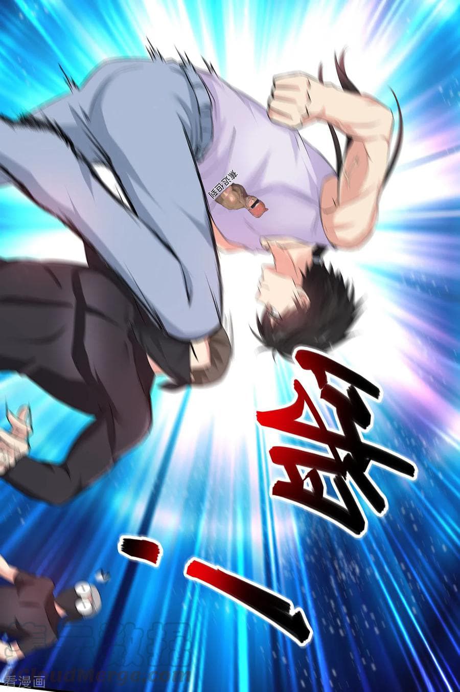 Peerless Medical Saint 0-0