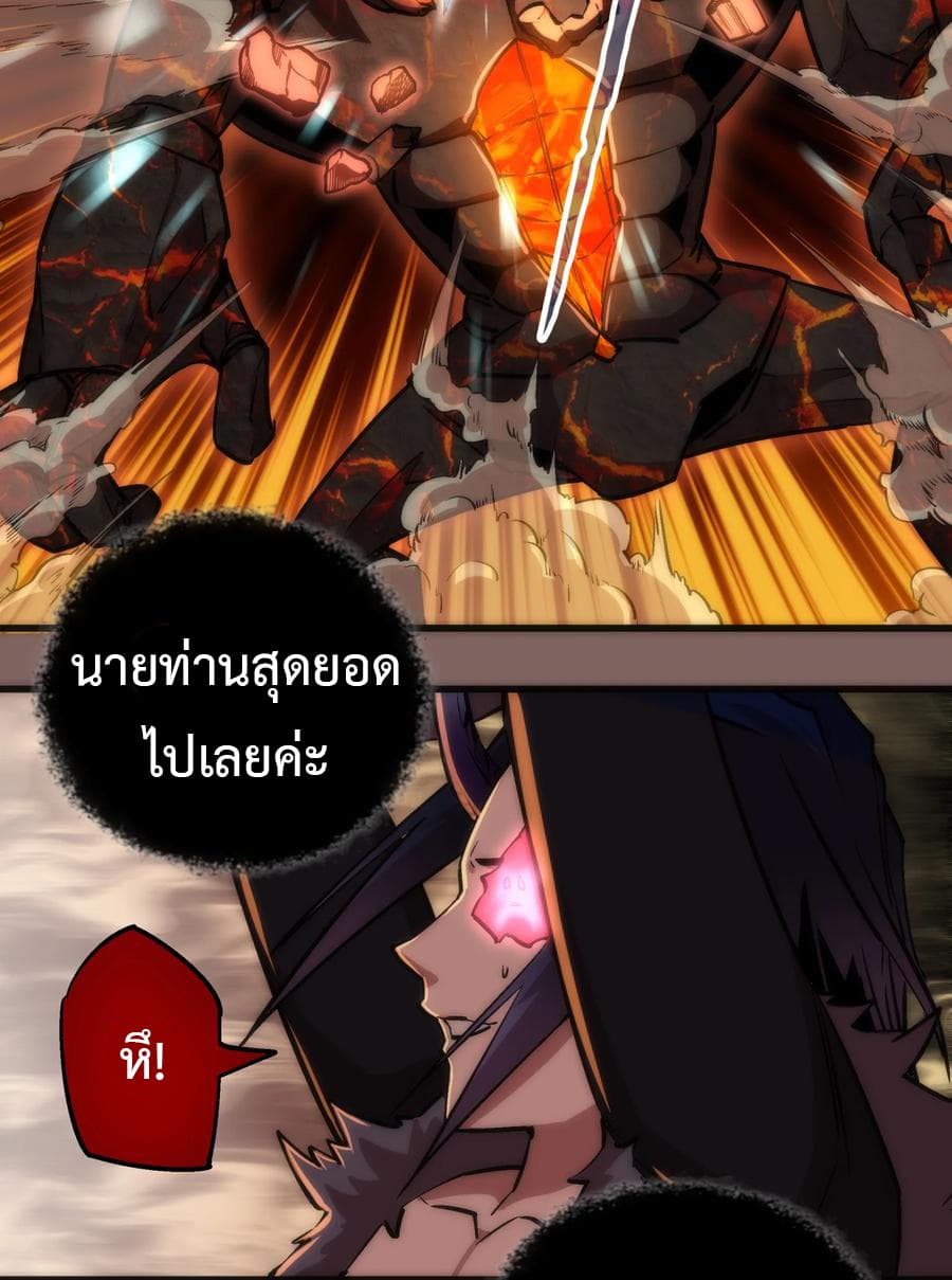 I'm Not the Overlord! 12.1-12.1