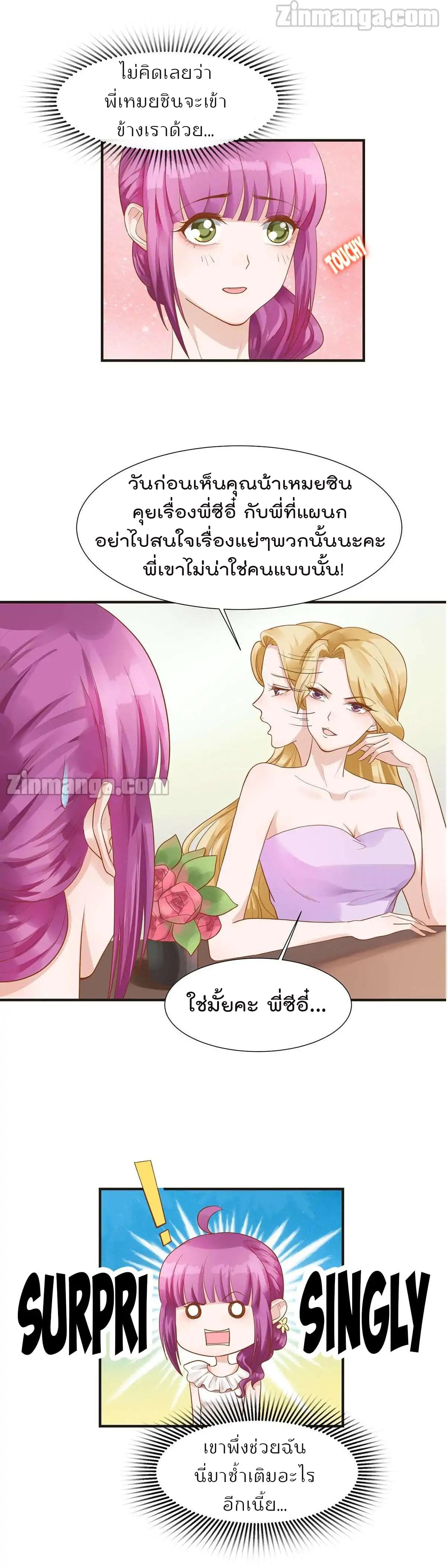 Hui Xi Yi's Love Contract 67-67