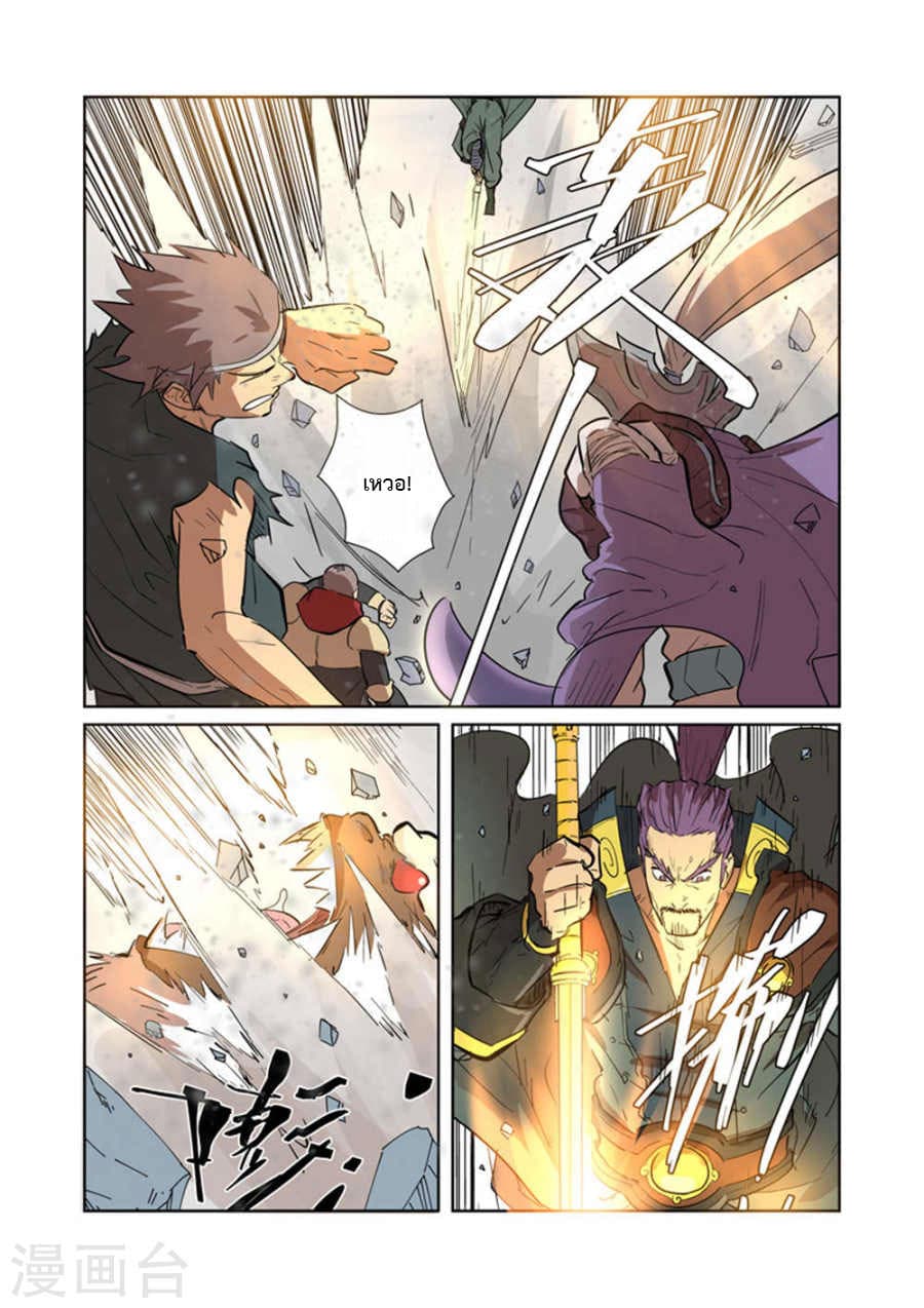 Tales of Demons and Gods 186-ชัยชนะ!