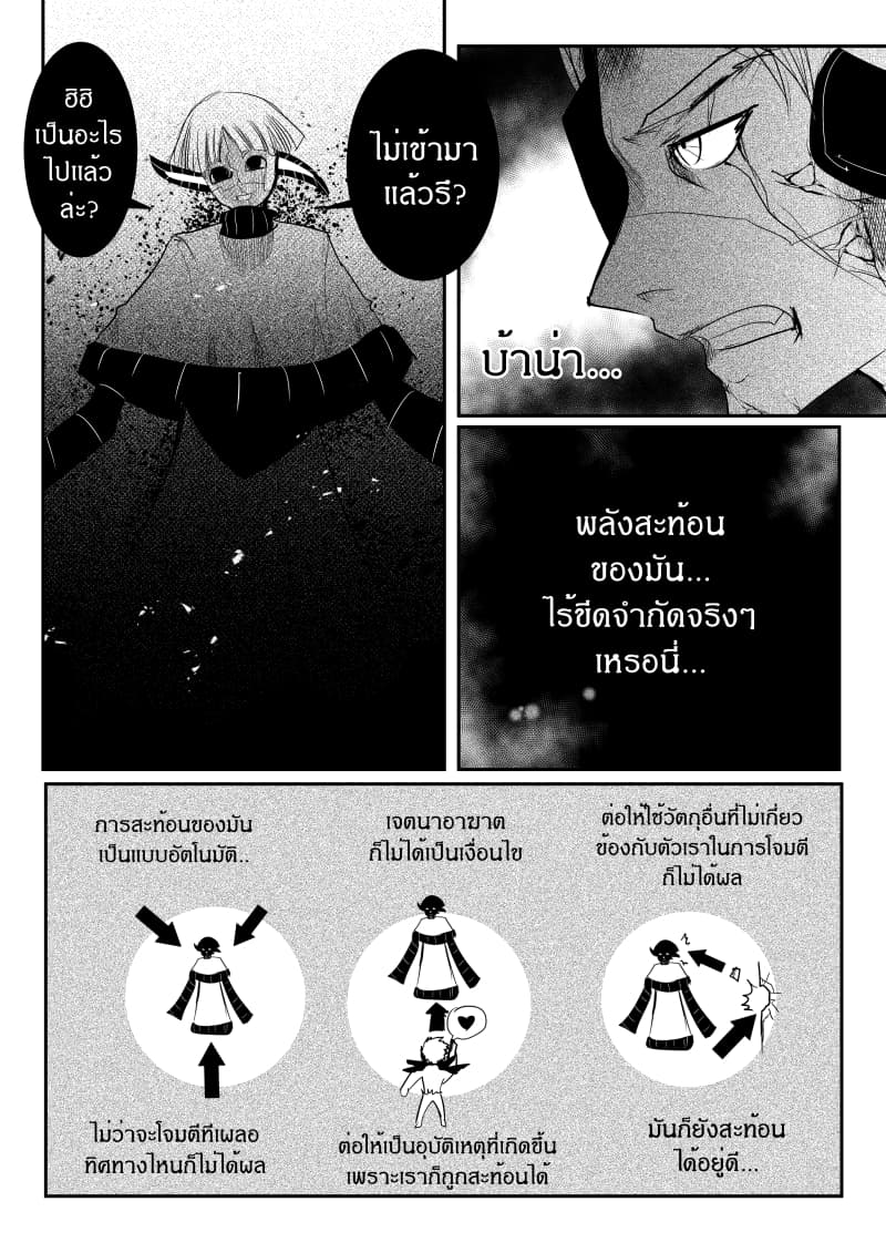 Path A waY 149-Battle of the Empire (3)