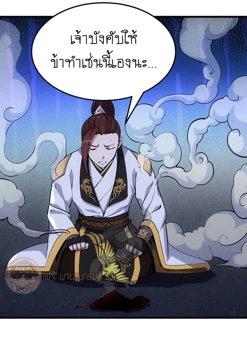 Anti-Gods Dragon System 16-16
