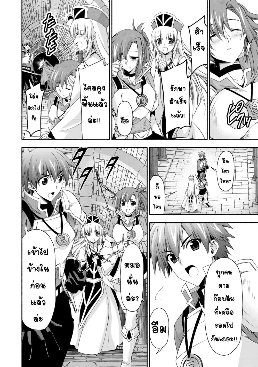 Moto Kizoku Reijou de Mikon no Haha Desuga, Musumetachi ga Kawaii Sugite Boukenshagyo mo Ku ni Narimasen 3.1-3.1