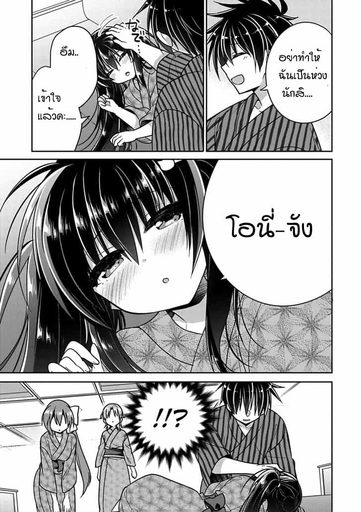 Siscon Ani to Brocon Imouto ga Shoujiki ni Nattara 15-15