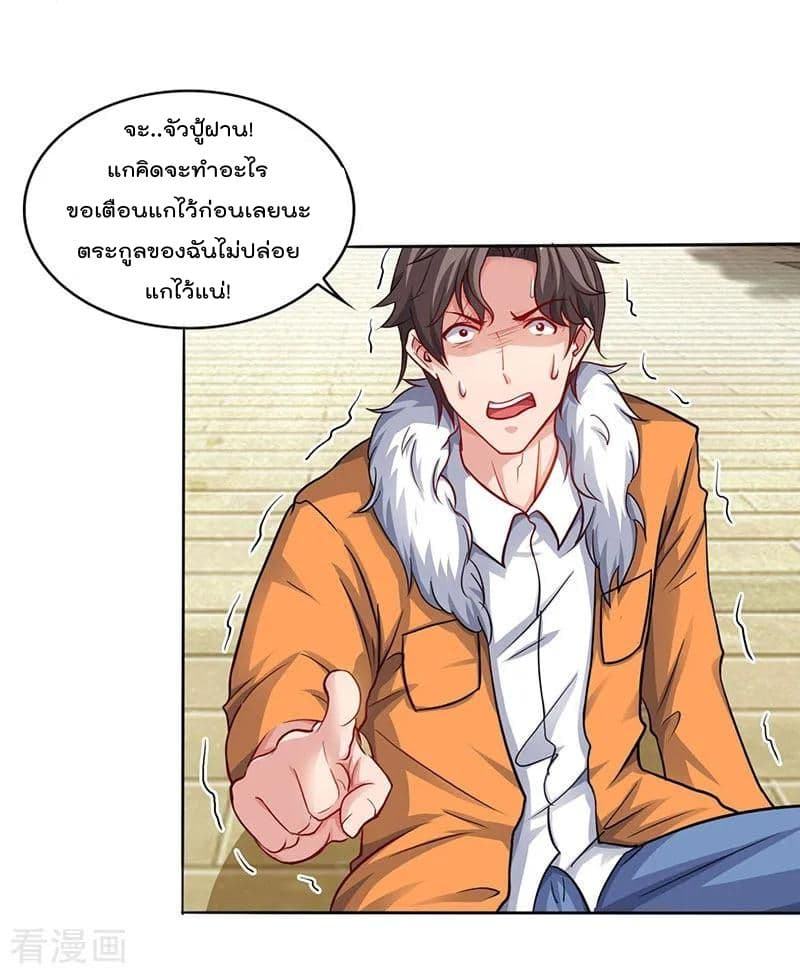 Rebirth Abandoned Less Return การเกิดใหม่ของจักรพรรดิเซียน 69-69