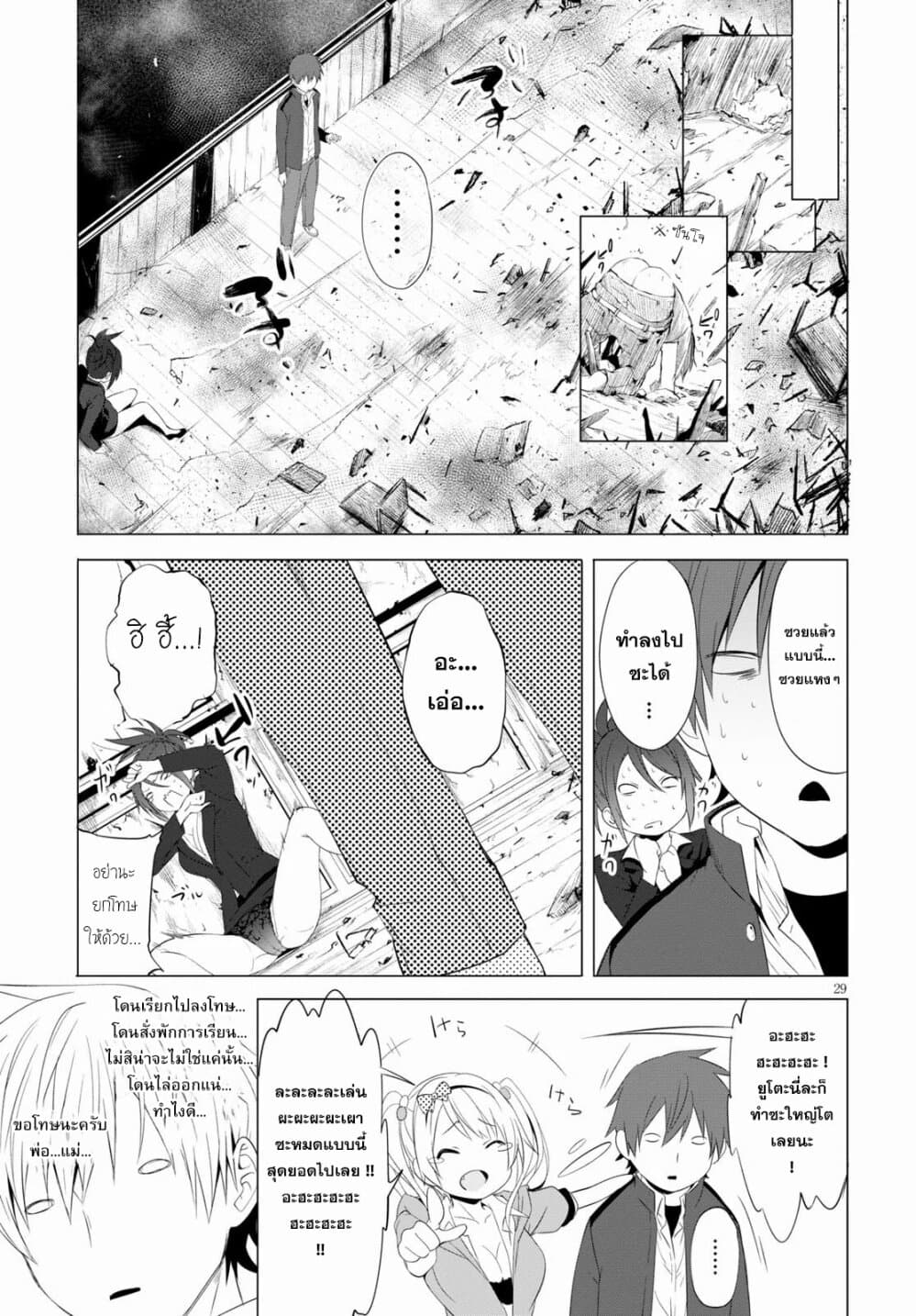 Maou Gakuen no Hangyakusha กบฏแห่งโรงเรียนจอมมาร 4-ก็แค่ผู้มีคุณสมบัติเป็นจอมมาร n