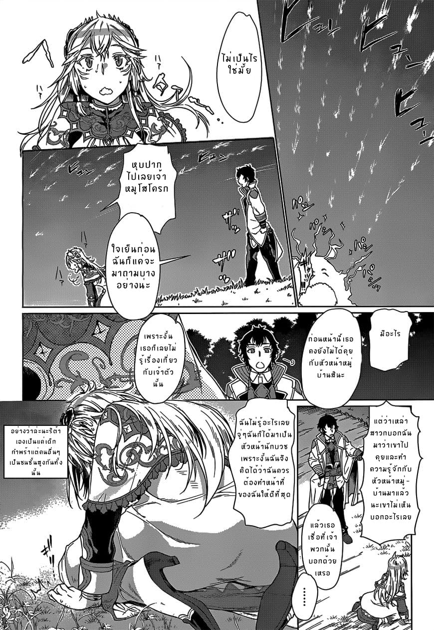 Isekai de Skill wo Kaitai shitara Cheat na Yome ga Zoushoku Shimashita: Gainen Kousa no Structure 5.3-5.3