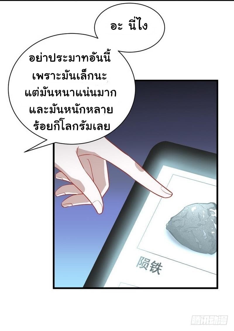 Immortal Swordsman in The Reverse World ราชันนักดาบอมตะ 45-45
