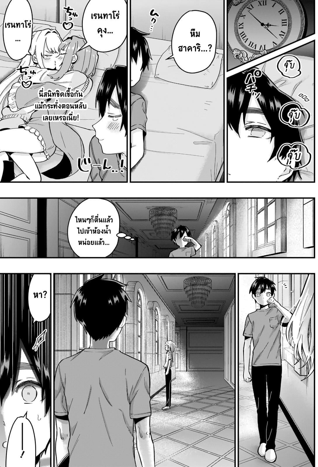 The 100 Girlfriends Who Really, Really, Really, Really, Really Love You 22-สมาชิกครอบครัวฮานาโซโนะครับ