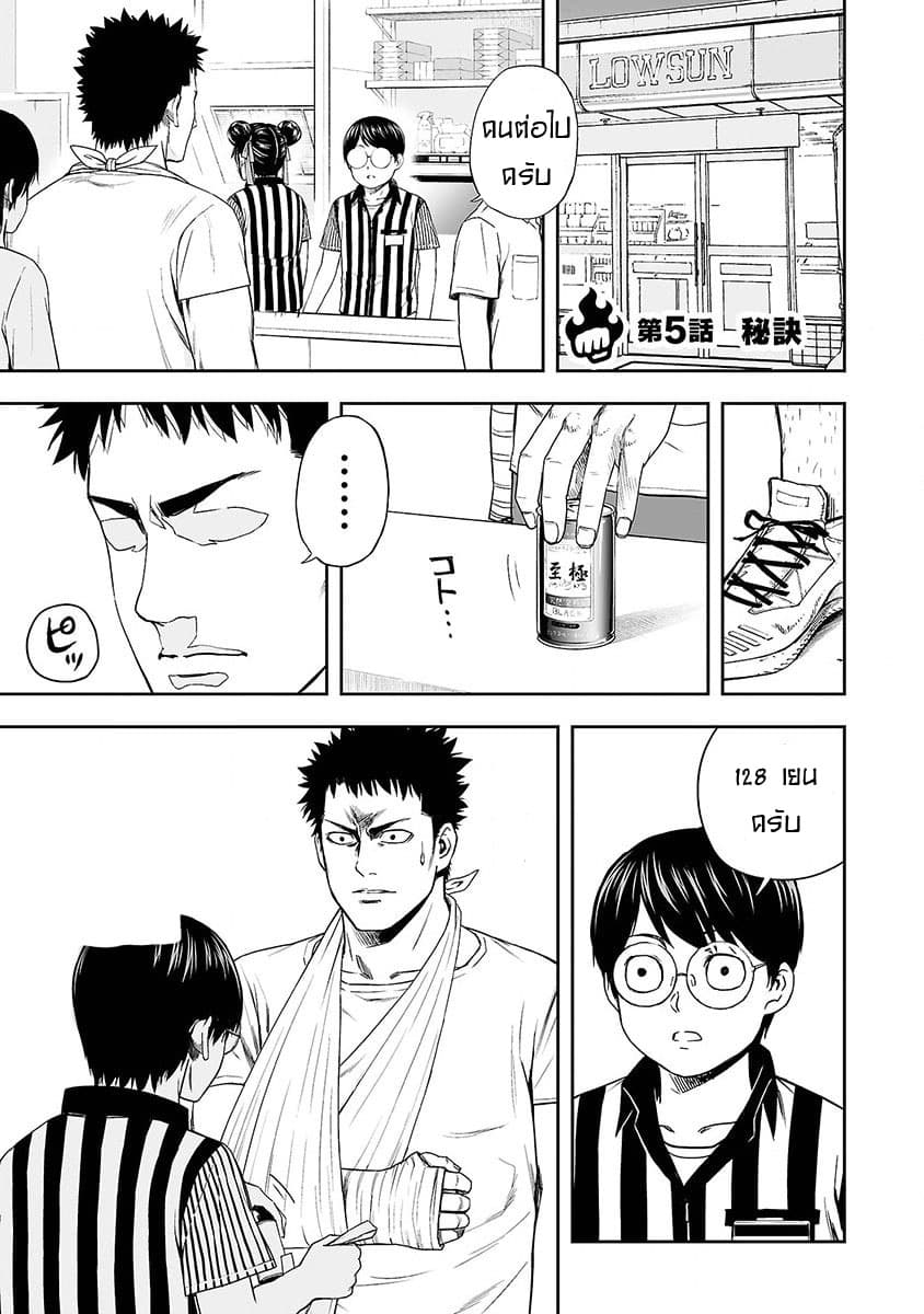 Tsuyoshi 5-5