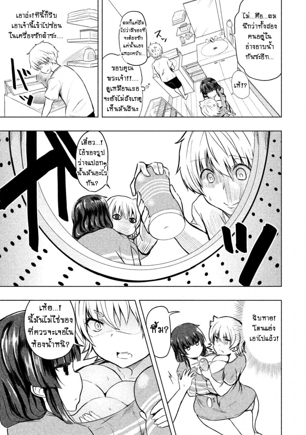 Hen na Chishiki ni Kuwashii Kanojo: Takayukashiki Souko-san 15-เท็นก้า