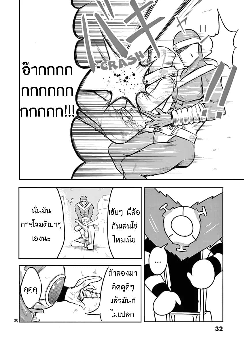 1000 Yen Hero 1-เงินและฮีโร่