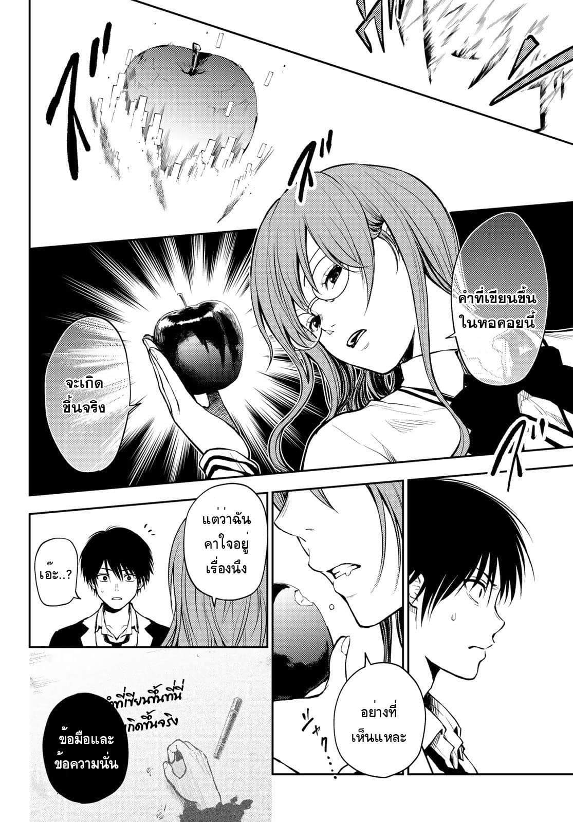 Tokyo Babel 2-2