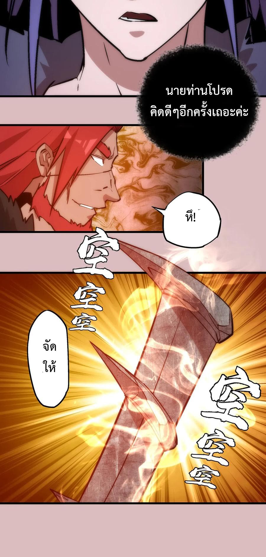 I'm Not the Overlord! 14.2-14.2