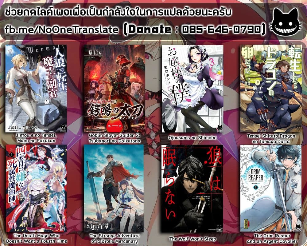 Tensei Shitara Dragon no Tamago Datta - Saikyou Igai Mezasa Nee 10-10