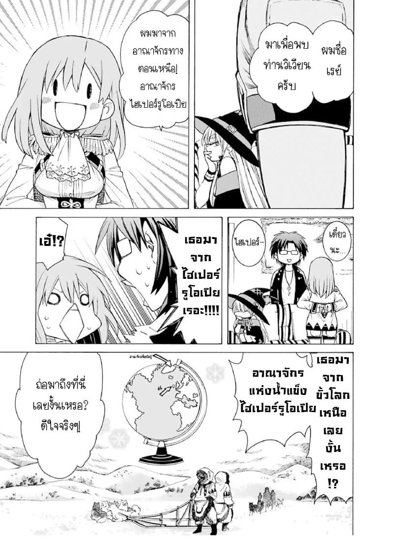 The Witch's Servant and the Demon Lord's Horns 2-ข้ารับใช้แม่มดและผู้บัญชาการที่แข็งแกร่งที่สุด n