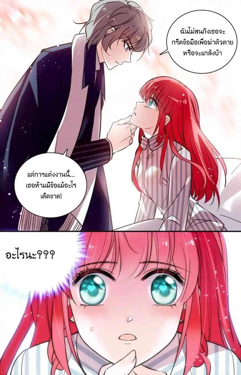 Sweetheart V5: The Boss Is Too Kind! 1-1