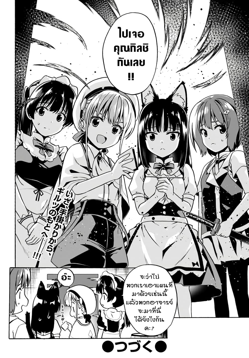 Douyara Watashi No Karada Wa Kanzen Muteki No You Desu Ne 30-30