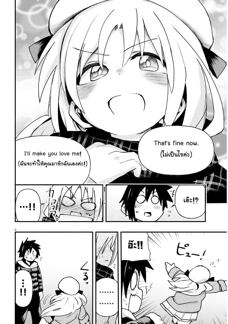 Geesen Shoujo to Ibunka Kouryuu แลกเปลี่ยนวัฒนธรรมกับสาวอาร์เคด 3-การแลกเปลี่ยนวัฒนธรรมที่อาร์เคด