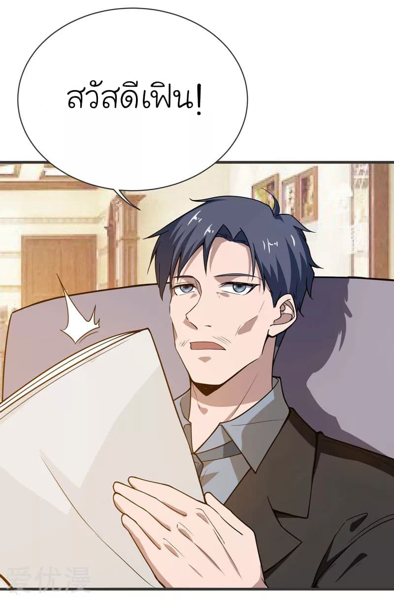 Picking up a School Beauty to Be Wife จับสาวสวยในโรงเรียนมาเป็นเมีย 70-70