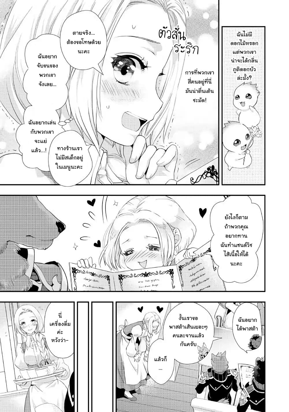Milady Just Wants to Relax 4-4