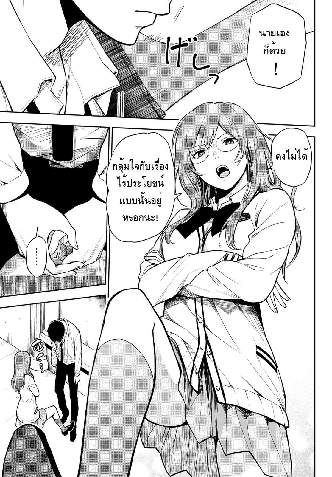 Tokyo Babel 5-5