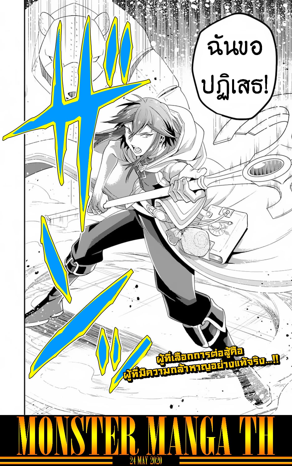 Kouryakuhon o Kushi Suru Saikyou no Mahoutsukai ~< meirei sa sero > to wa Iwa Senai Oreryuu Mao Tobatsu Saizen Ruuto ~ 10-10