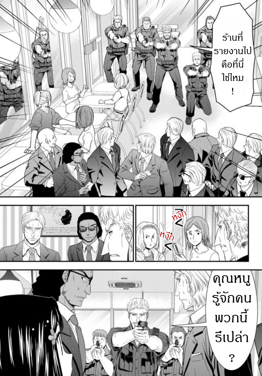 Saving 80,000 Gold Coins in the Different World for My Old Age ต้มตุ๋นต่างโลก 48-48
