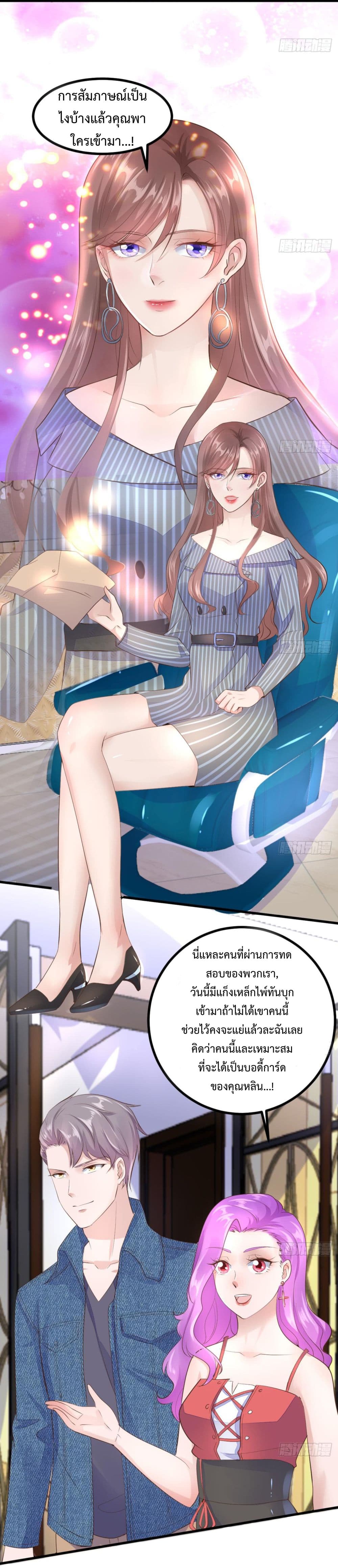 Ultimate Immortal Son-in-Law สุดยอดลูกเขยอมตะ 13-13