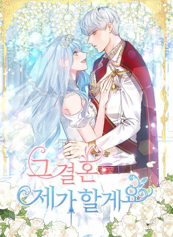 I'll Do That Marriage 1-1