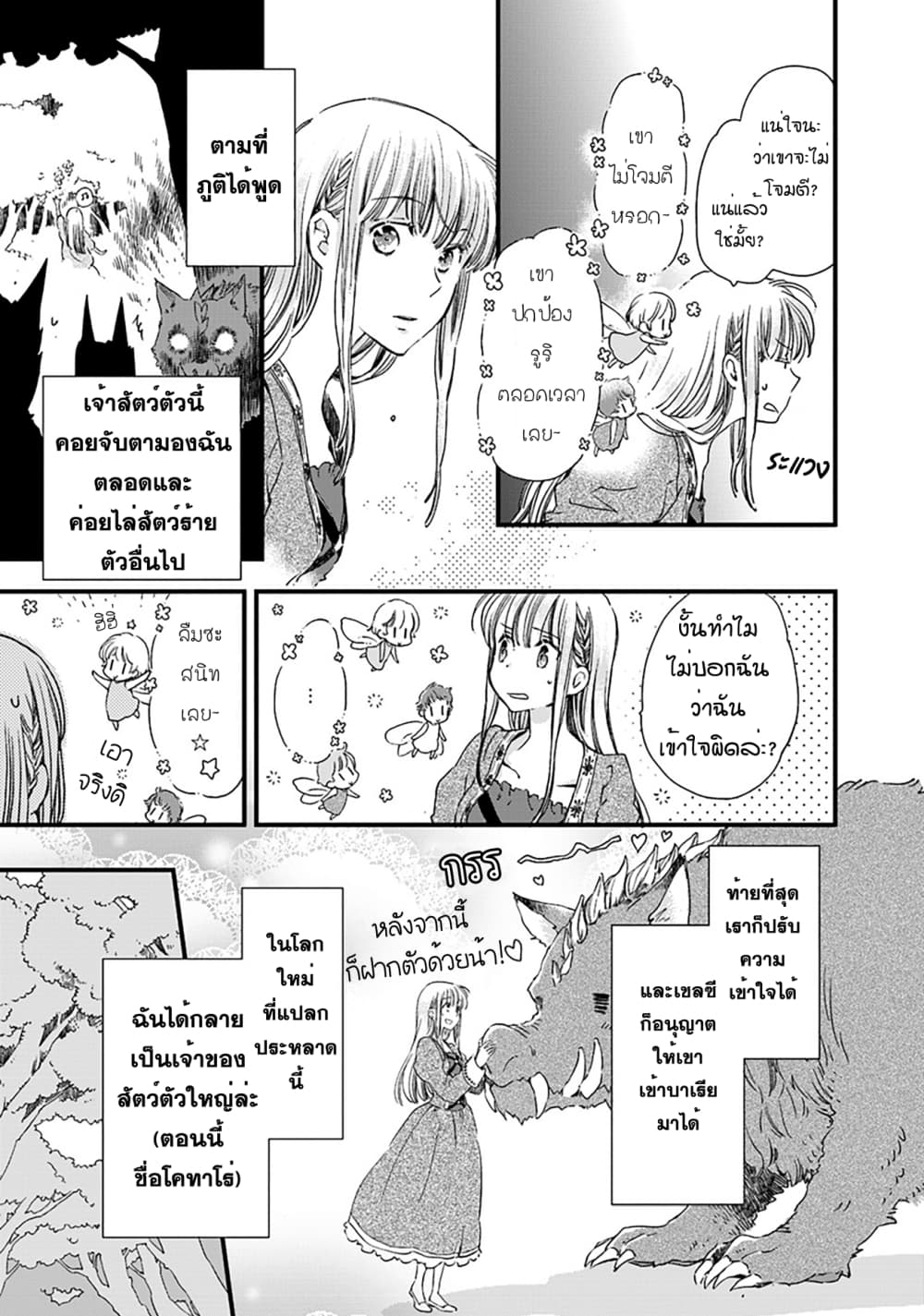 Fukushuu wo Chikatta Shironeko wa Ryuuou no Hiza no Ue de Damin wo Musaboru 3-3