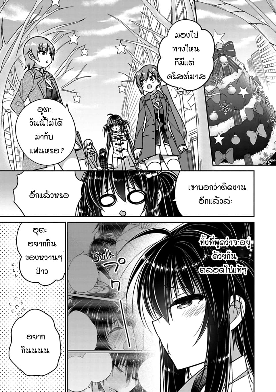 Siscon Ani to Brocon Imouto ga Shoujiki ni Nattara 28-เมื่ออายุ 16