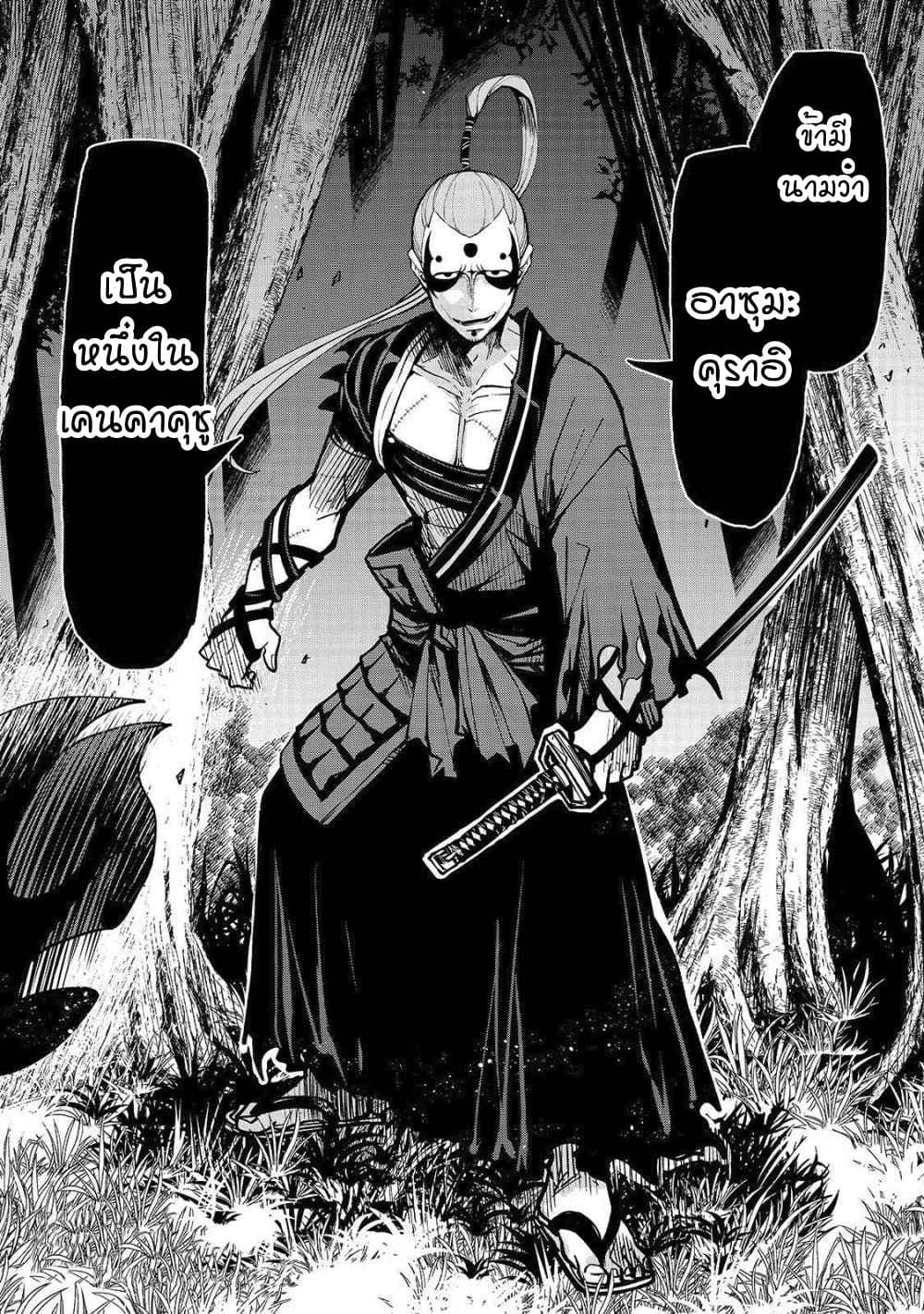 The Reincarnated 「Sword Saint」 Wants to Take it Easy 2-เงื่อนไขการต่อสู้