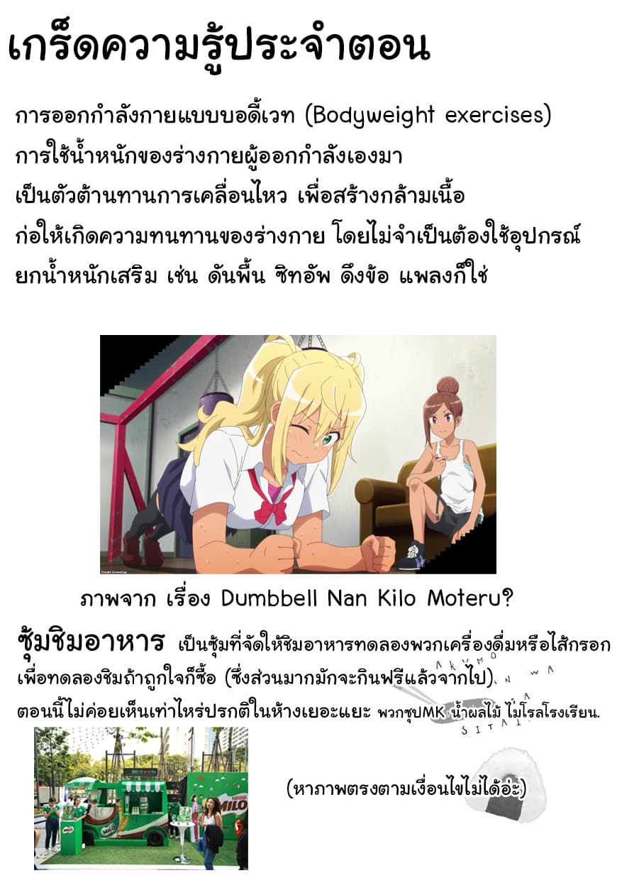 Yakumo-san wa Edzuke ga Shitai. 20-กำจัด•ทำลาย!!