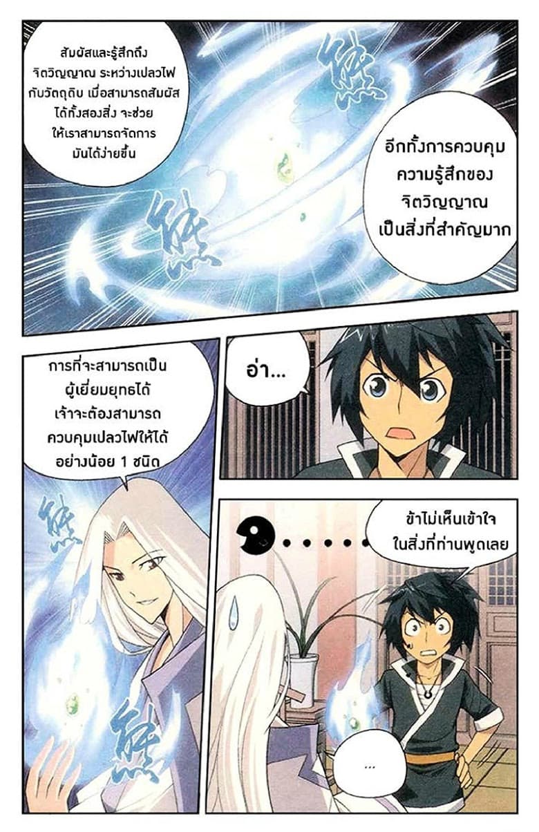 Doupo Cangqiong 6-ยาอายุวัฒนะแห่งรากฐานวิญญาณ
