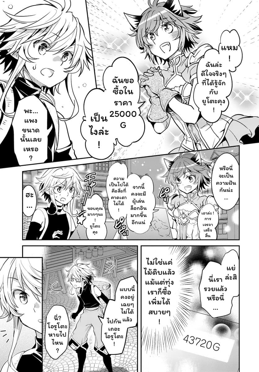Deokure Teima no Sonohigurashi 8-8