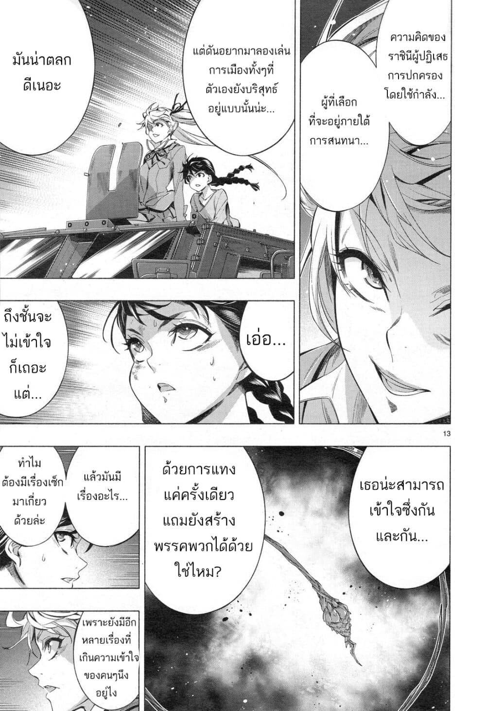 Himenospia 32-ราชา