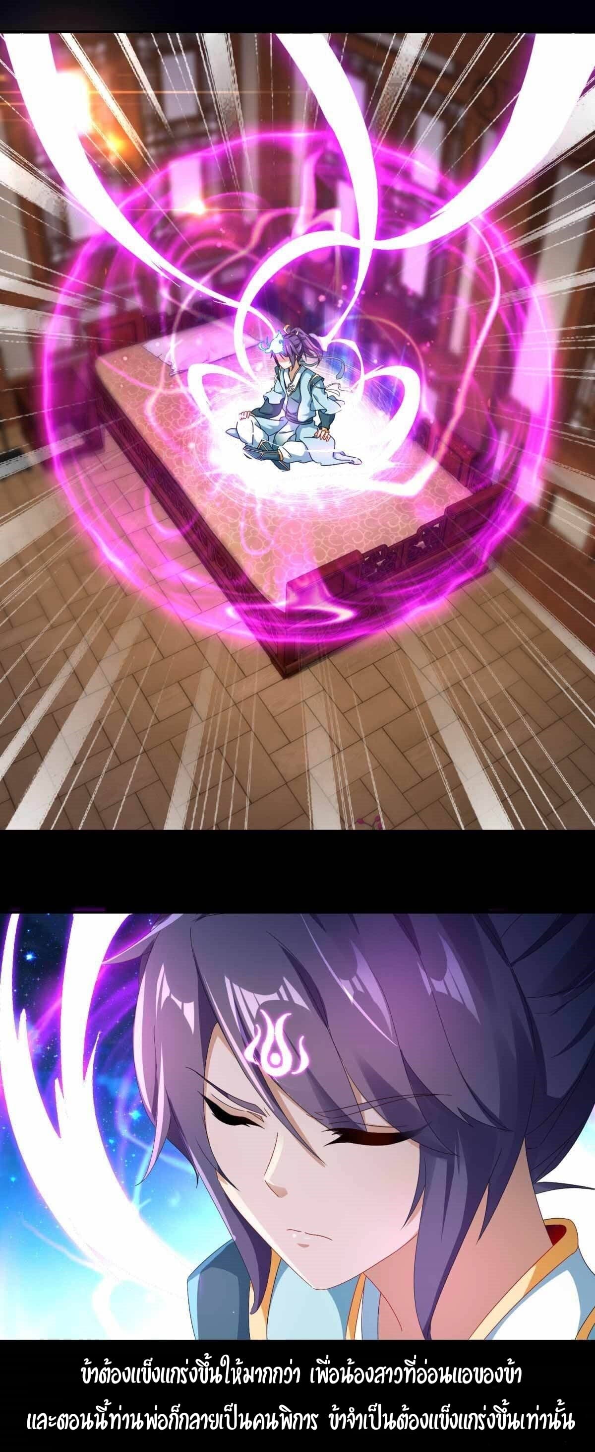 Divine Soul Emperor 1-1
