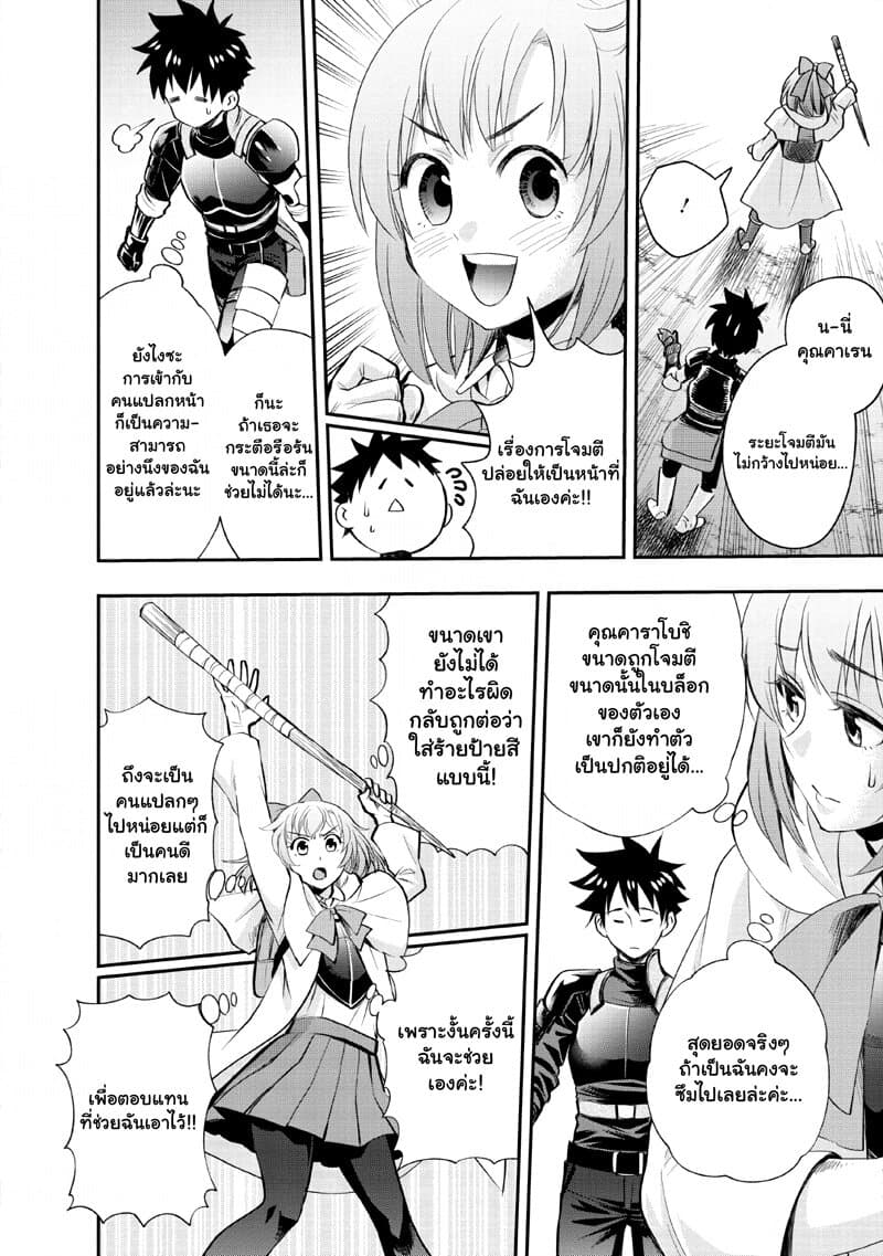 Boken-ka ni Narou! ~ Sukiruboodo de Danjon Kouryaku ~ 15-15