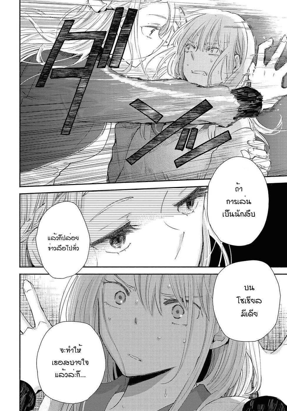 Warikitta Kankei Desukara 13-13