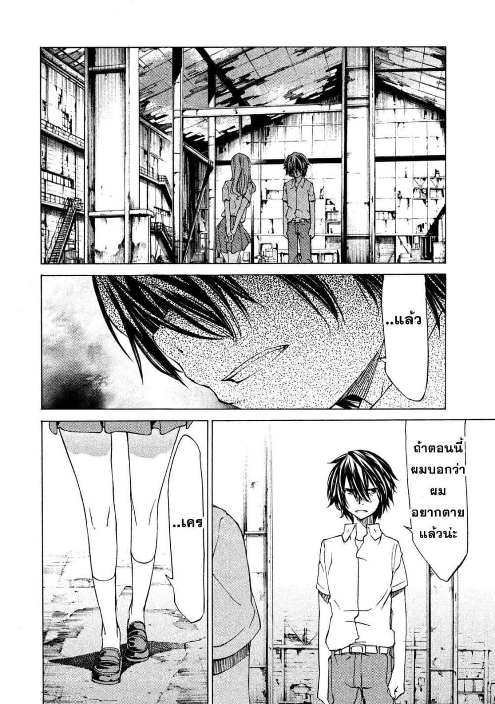 Gleipnir กายาสถิตอสูร 5-สองคนในร่างเดียว
