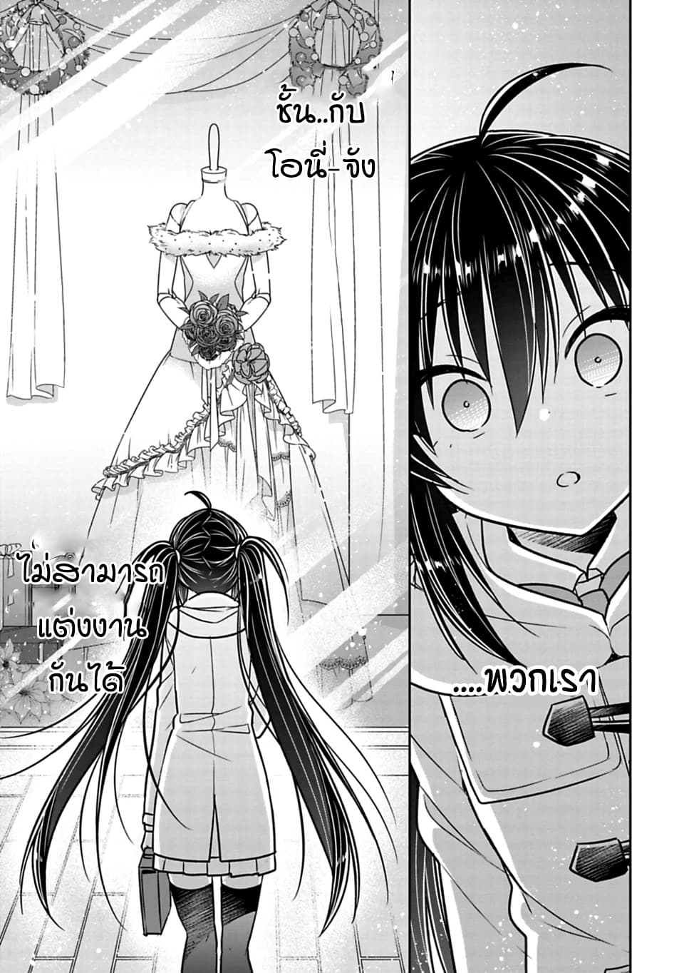 Siscon Ani to Brocon Imouto ga Shoujiki ni Nattara 28-เมื่ออายุ 16
