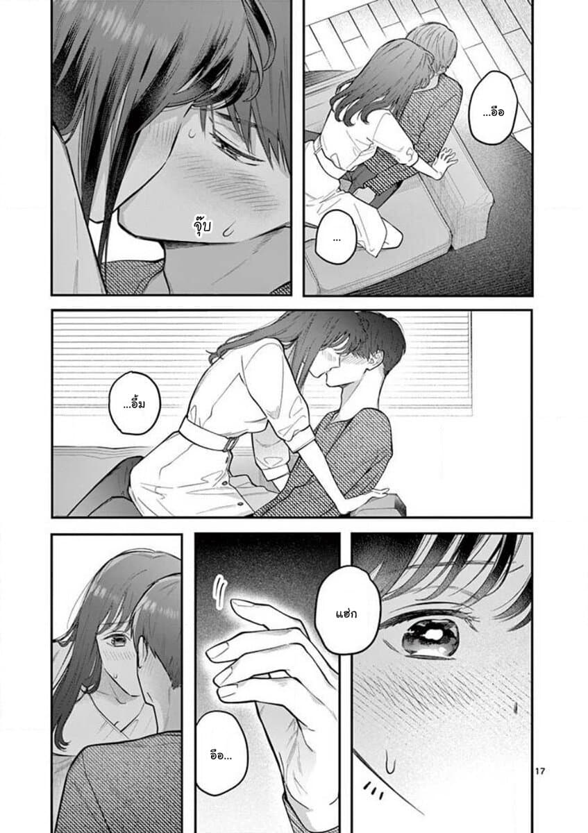 Onnanoko ga Daicha Dame Desuka? 2-จูบ