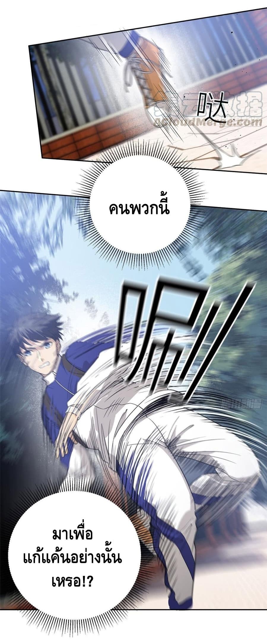Global Martial Arts ระบบจอมยุทธสุดโกงแห่งโลกคู่ขนาน 18-18