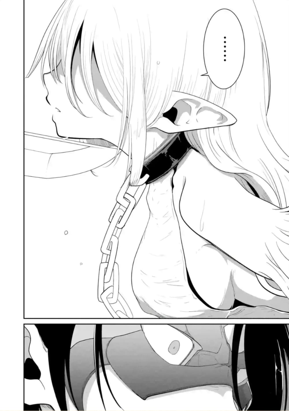 Itsuka Kamen wo Nugu Tame ni ~Warau Kishin to Yumemiru Dorei~ 1-เทพมารผู้อารักขา
