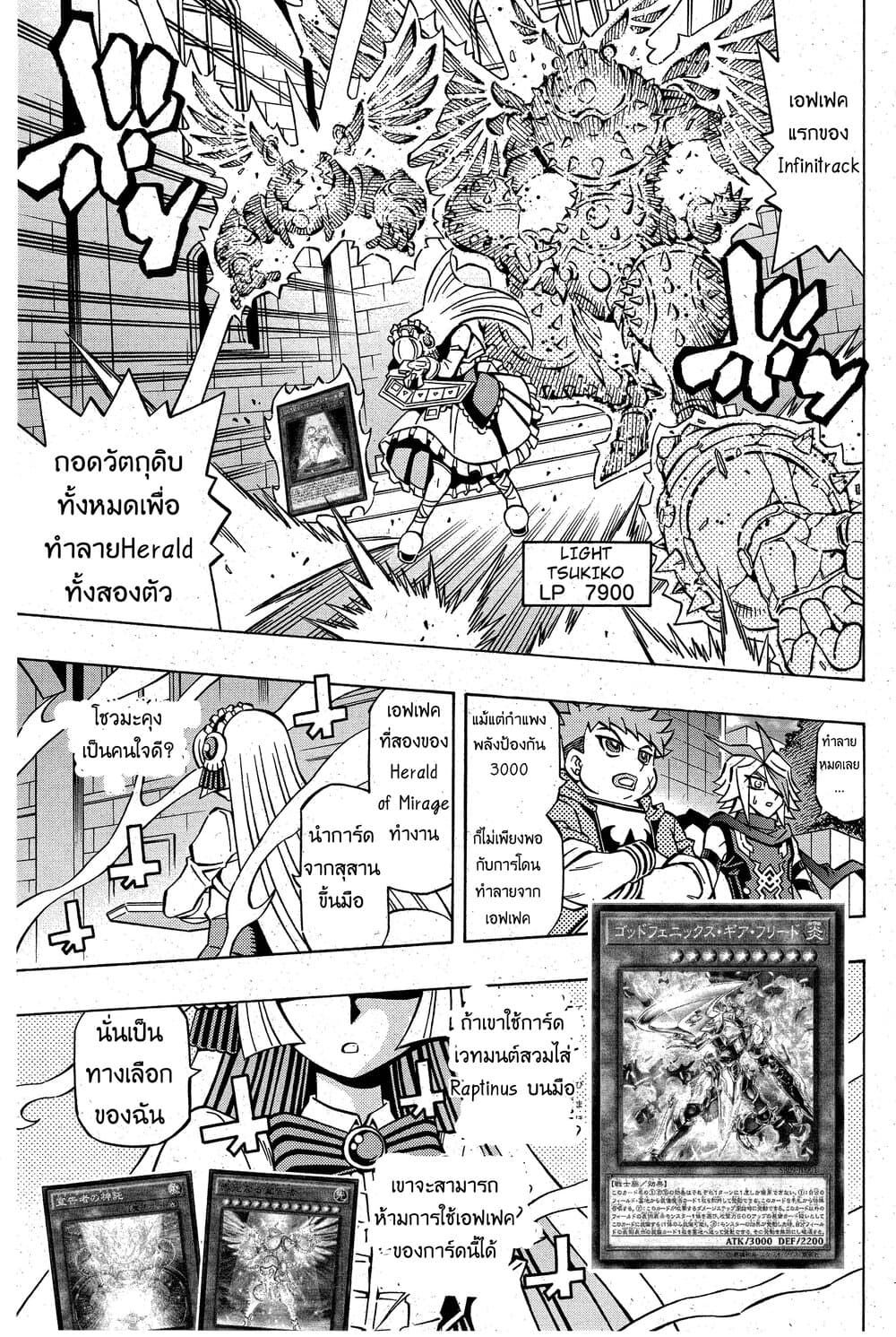 Yu-Gi-Oh! OCG Structures 8-God Phoenix vs Herald